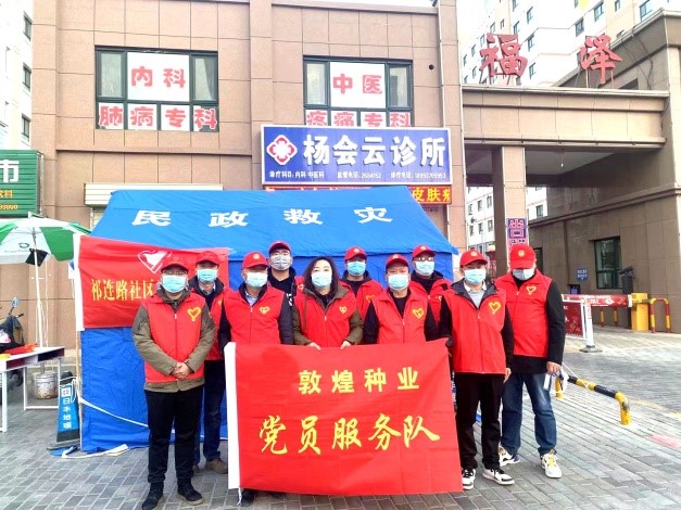 強(qiáng)擔(dān)當(dāng)、戰(zhàn)疫情 --  疫情突發(fā)中的敦煌種業(yè)人