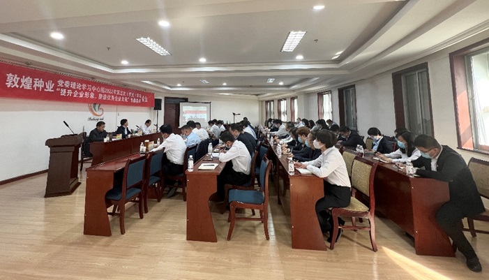 集團公司召開黨委理論學習中心組2022年第五次（擴大）學習會議暨“提升企業(yè)形象，塑造優(yōu)秀企業(yè)文化”專題會議