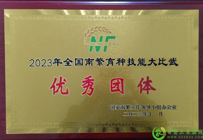 喜報(bào)！首屆全國(guó)南繁育種技能大比武活動(dòng)在海南舉行 敦煌種業(yè)選手分別在競(jìng)賽中獲得一、二等獎(jiǎng)